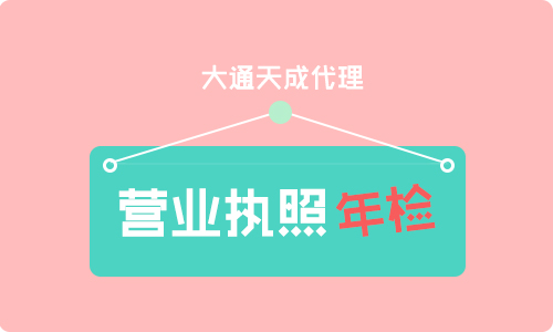 2023年個體工商戶營業(yè)執(zhí)照年檢網(wǎng)上申報多少錢？