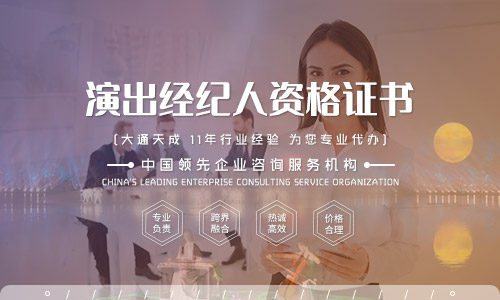 經(jīng)紀人資格證代辦可靠嗎？經(jīng)紀人資格證代辦多少錢？