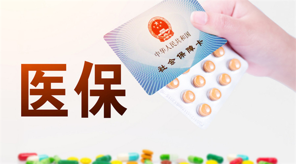 醫(yī)?？梢援惖厥褂脝?？藥店可以用嗎？