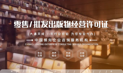 2023年代辦出版物經(jīng)營(yíng)許可證多少錢？