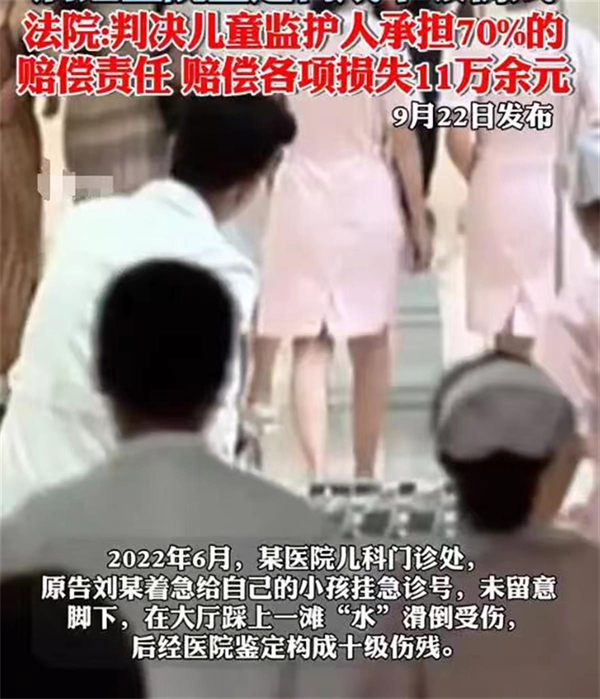 2歲幼兒隨地小便家長被判賠11萬，家長不服判決上訴被駁回。
