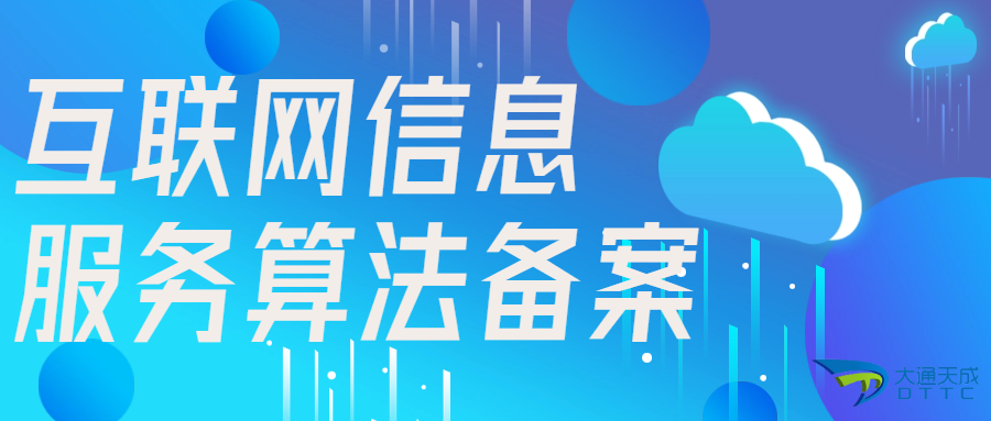 互聯(lián)網(wǎng)信息服務(wù)算法備案填報(bào)主要內(nèi)容是哪幾項(xiàng)?