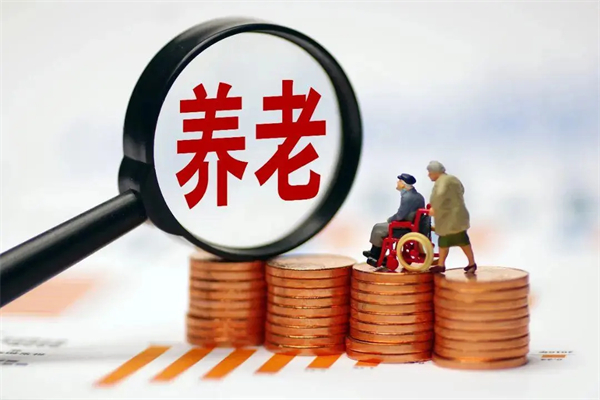上海2023年養(yǎng)老金上調(diào)方案公布，定額調(diào)整每人每月增加61元