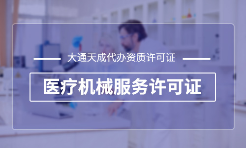 2023年銷售二類醫(yī)療器械需要什么資質(zhì)？