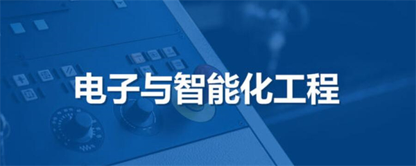 電子與智能化工程專業(yè)承包資質(zhì)標準_代辦電子與智能化工程專業(yè)承包一級資質(zhì)電子與智能化工程專業(yè)承包二級資質(zhì)