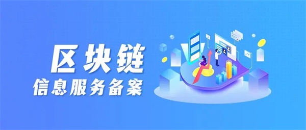 區(qū)塊鏈技術(shù)應(yīng)用于哪些領(lǐng)域？