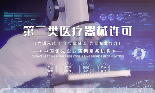 2023年松江醫(yī)療器械資質(zhì)代辦費用是多少？