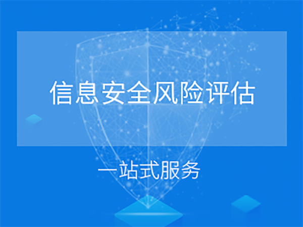 信息安全評(píng)估報(bào)告應(yīng)當(dāng)包括哪些內(nèi)容？