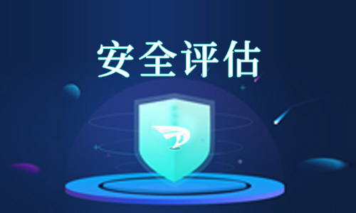 安全風(fēng)險(xiǎn)評(píng)估報(bào)告主要包括哪些內(nèi)容？