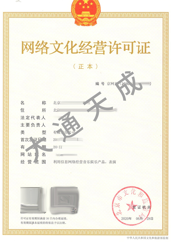 網(wǎng)絡(luò)文化經(jīng)營許可證在哪個部門辦理？