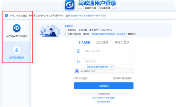 福建工商紅盾網(wǎng)年報申報入口詳細(xì)教程