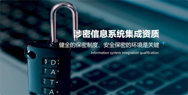 涉密系統(tǒng)集成乙級資質(zhì)可以承接多大的項目？