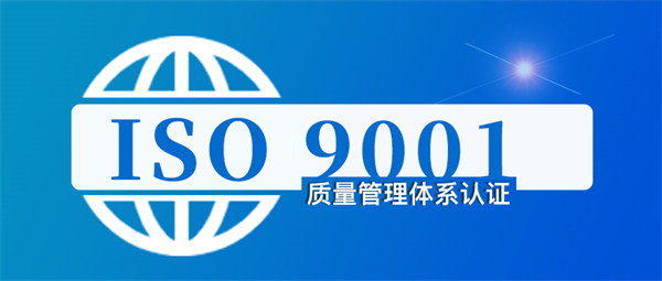 ISO認(rèn)證機(jī)構(gòu)排名可信嗎？