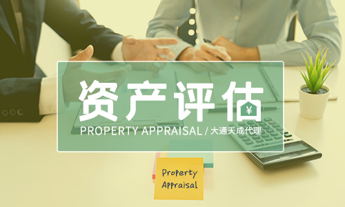 資產(chǎn)評估報(bào)告的基本內(nèi)容都包含哪些？