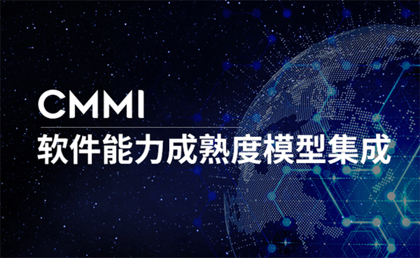 2024年上海CMMI資質(zhì)認(rèn)證費(fèi)用是多少?