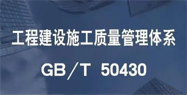 GBT50430證書有用嗎？