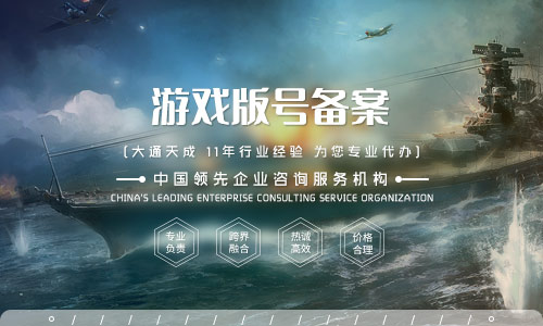 游戲版號(hào)備案是什么意思？