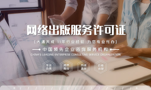 網(wǎng)絡出版服務許可證有效期為多少年?