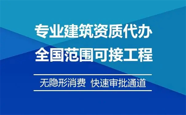 消防設(shè)施工程專業(yè)承包資質(zhì)辦理?xiàng)l件、流程及承包范圍詳解