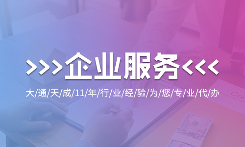 2024年企業(yè)從事短劇拍攝需要辦理什么資質(zhì)？