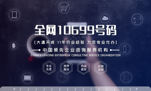 10699號(hào)碼段是什么？用途有哪些？