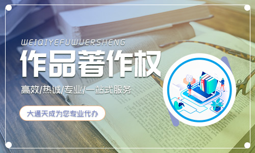 天津作品著作權(quán)登記收費(fèi)嗎？