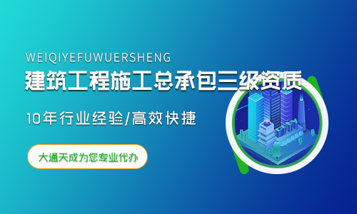 鄭州建筑工程施工總承包資質(zhì)證書在哪里辦？怎么辦？