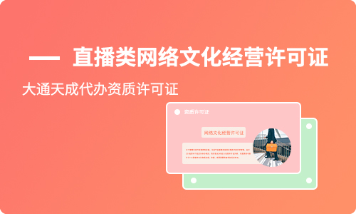 直播公司必須要文網(wǎng)文嗎？