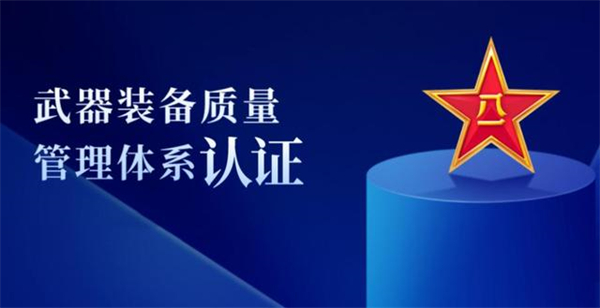 GJB9001C質(zhì)量管理體系認(rèn)證多少錢(qián)