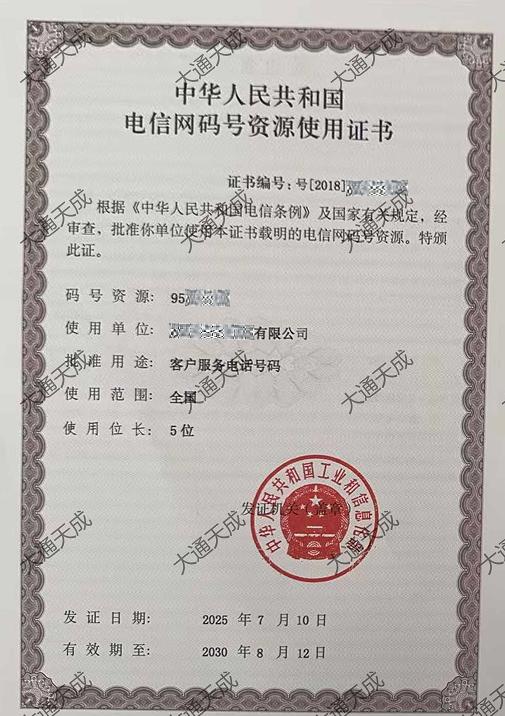 95碼號最新辦理案例